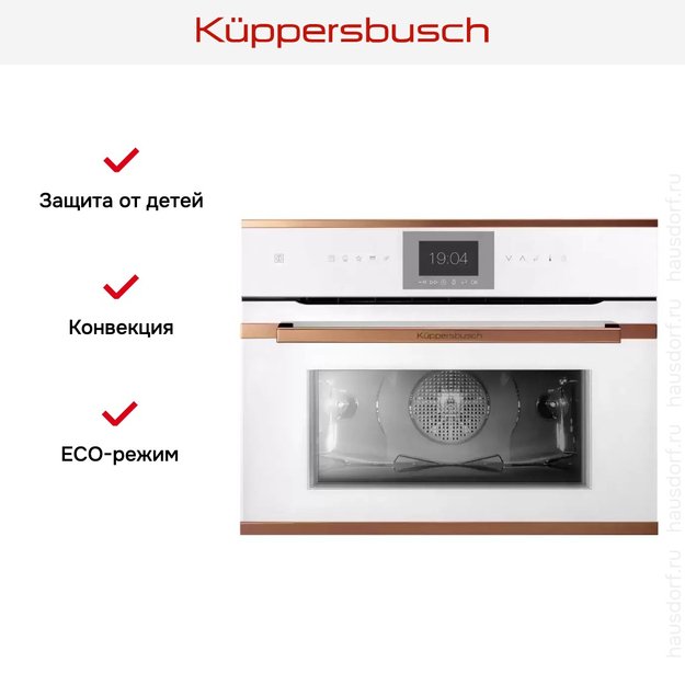 Компактный духовой шкаф Kuppersbusch CBP 6550.0 W7 Copper (preview 7)