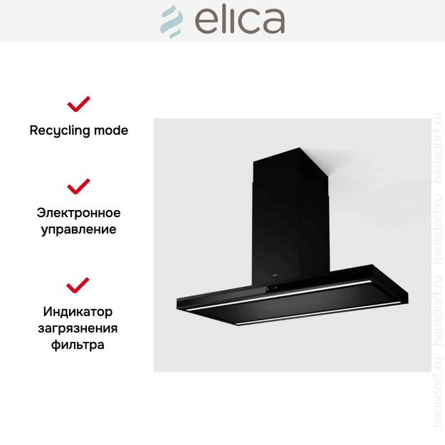 Вытяжка Elica Element Island BLMAT/A/120 (фото 2) Вытяжка Elica Element Island BLMAT/A/120 (preview 2)
