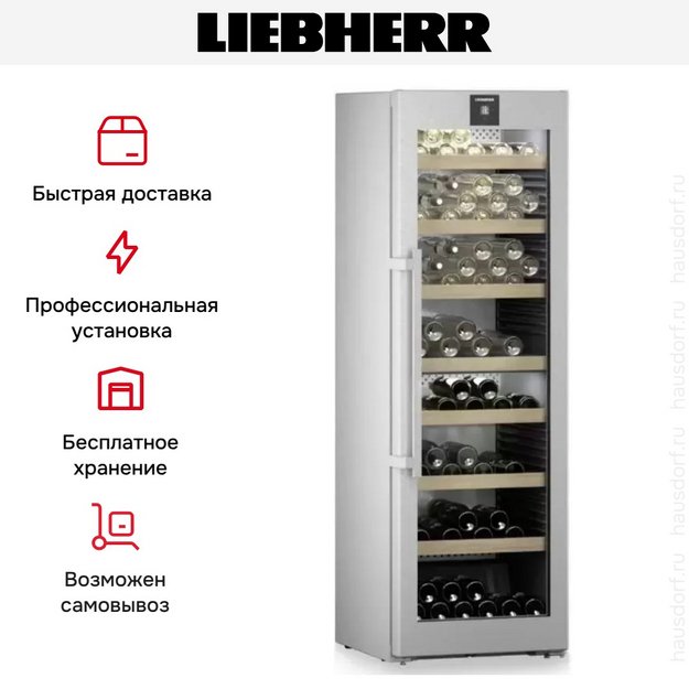 Винный шкаф Liebherr WPsd 5252 Vinidor (preview 16)