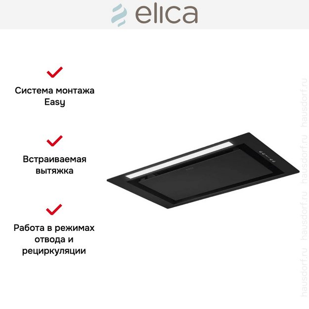Встраиваемая вытяжка Elica LANE SENSOR BL MAT/A/52 (фото 5) Встраиваемая вытяжка Elica LANE SENSOR BL MAT/A/52 (preview 5)