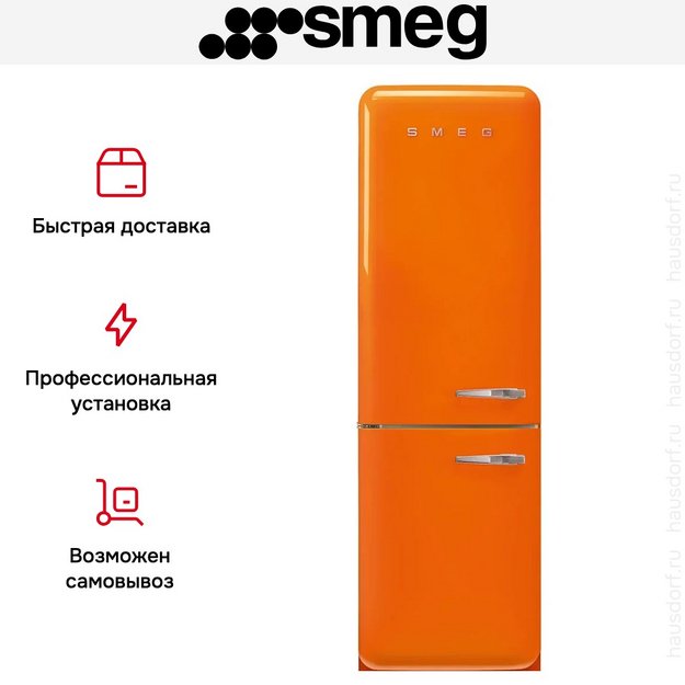 Холодильник Smeg FAB32LOR6 (preview 13)