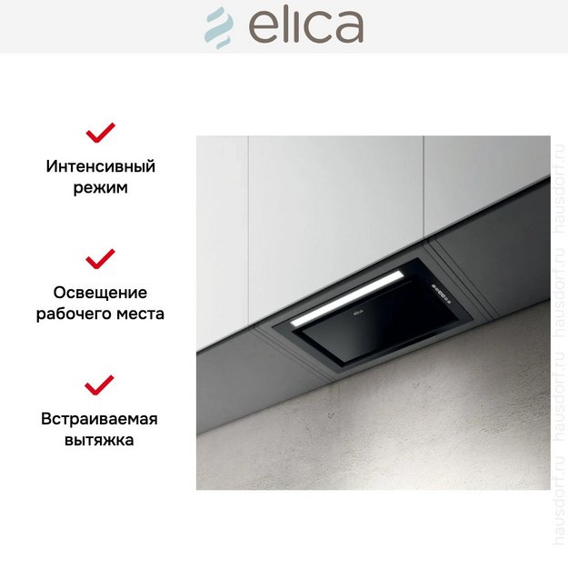 Встраиваемая вытяжка Elica HIDDEN ADV PLUS @ BLGL/A/52 (фото 10) Встраиваемая вытяжка Elica HIDDEN ADV PLUS @ BLGL/A/52 (preview 10)