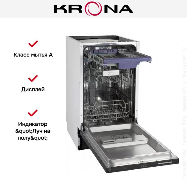 Полновстраиваемая посудомоечная машина KRONA KASKATA 45 BI (фото 4) Полновстраиваемая посудомоечная машина KRONA KASKATA 45 BI (preview 4)