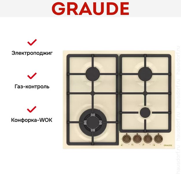 Варочная панель Graude GSK 60.1 EM (preview 4)