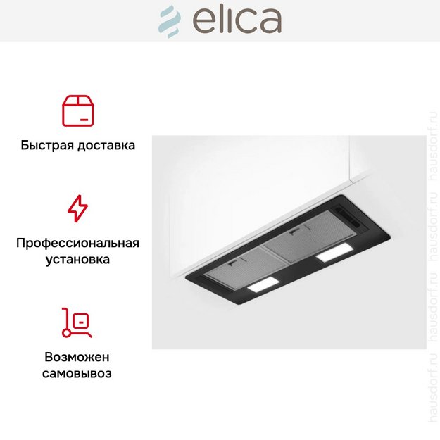 Вытяжка Elica ERA S BL/A/72 (preview 4)