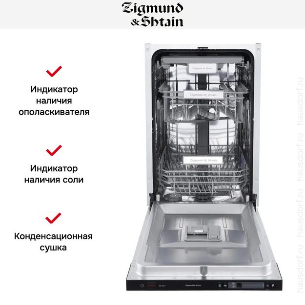 Встраиваемая посудомоечная машина Zigmund Shtain DW 302.4 (preview 10)