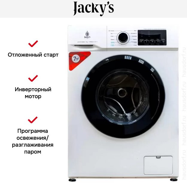 Стиральная машина Jacky`s JW S0742BBS (preview 8)