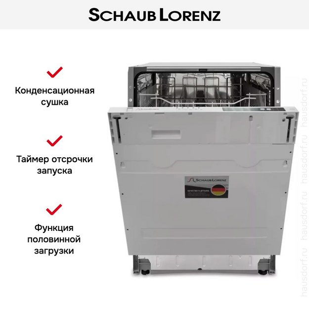 Встраиваемая посудомоечная машина Schaub Lorenz SLG VI6120 (preview 8)