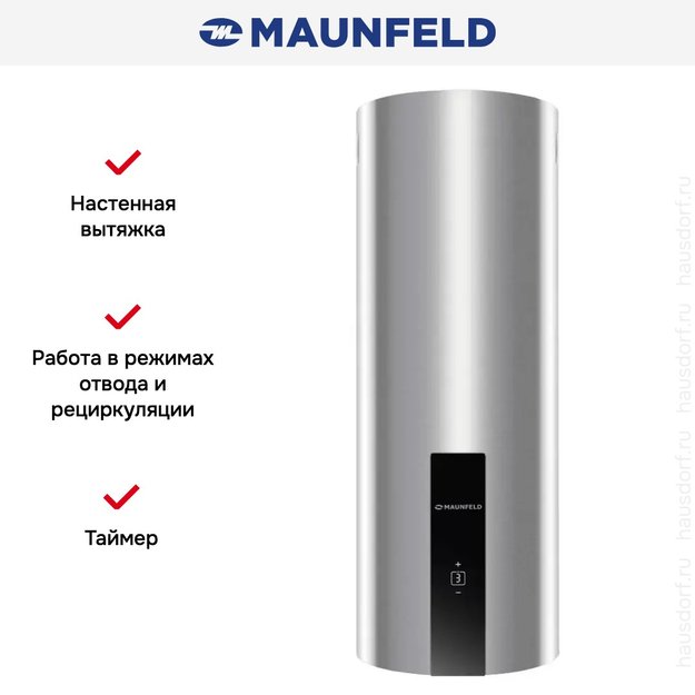 Вытяжка Maunfeld Lee Wall 35 Sensor нержавеющая сталь (preview 12)