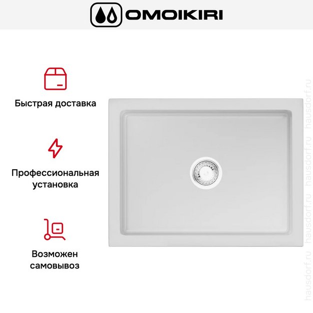 Мойка Omoikiri Mikura 61 WH-GLOSSY (preview 6)