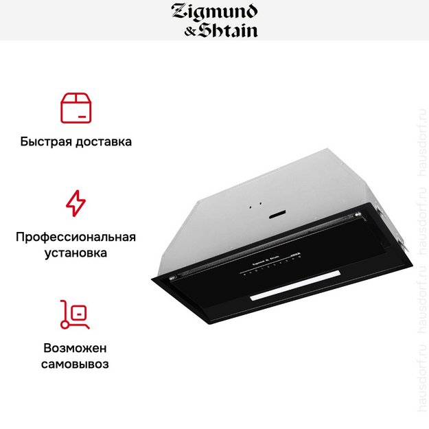 Встраиваемая вытяжка Zigmund Shtain K 019.7 B (preview 8)