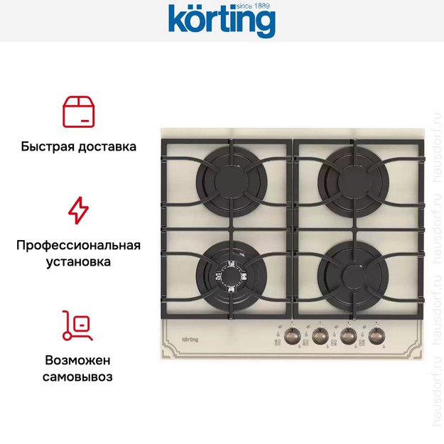 Газовая стеклянная варочная панель Korting HGG 6911 CTRB (preview 6)