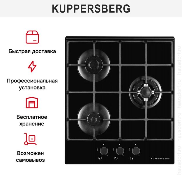 Газовая варочная панель Kuppersberg FQ 42 B (фото 10) Газовая варочная панель Kuppersberg FQ 42 B (preview 10)