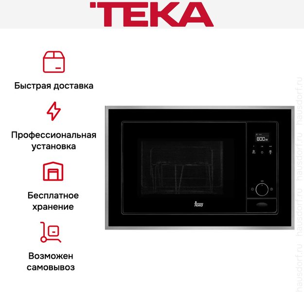 Встраиваемая микроволновая печь Teka ML 820 BIS (фото 3) Встраиваемая микроволновая печь Teka ML 820 BIS (preview 3)