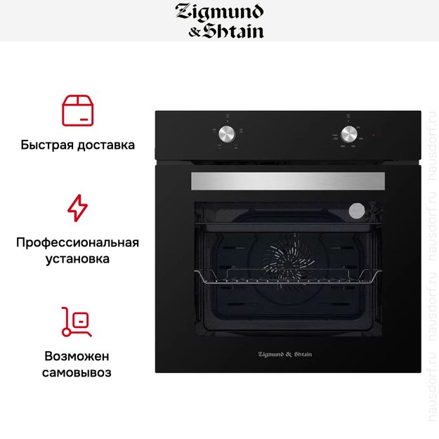 Встраиваемый электрический духовой шкаф Zigmund Shtain E 136 B (фото 4) Встраиваемый электрический духовой шкаф Zigmund Shtain E 136 B (preview 4)