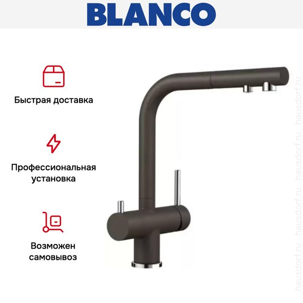 Смеситель Blanco FONTAS-S II SILGRANIT кофе (фото 9) Смеситель Blanco FONTAS-S II SILGRANIT кофе (preview 9)