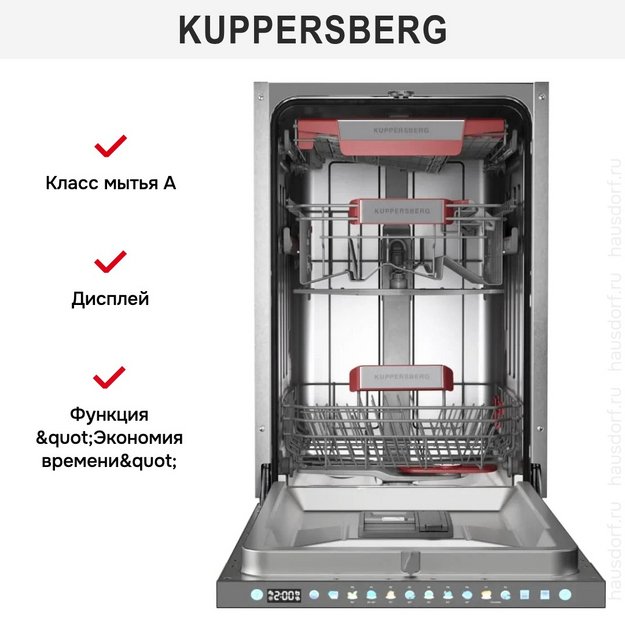 Встраиваемая посудомоечная машина Kuppersberg GIM 4595 (preview 7)