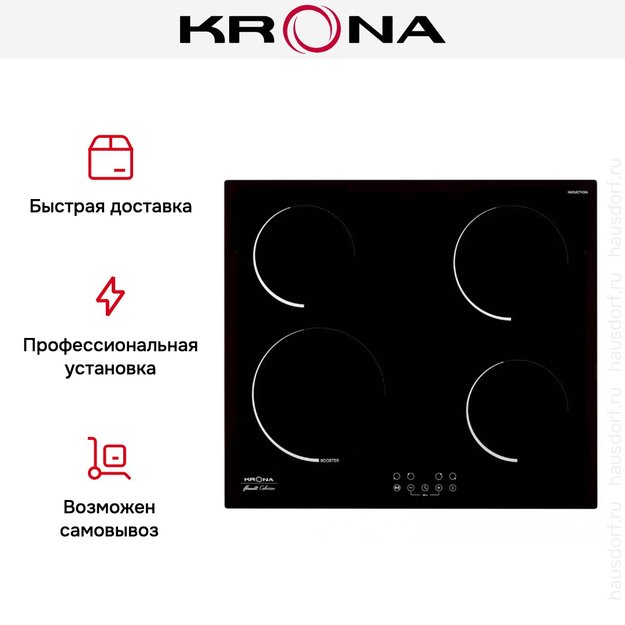 Индукционная варочная поверхность KRONA STORNO 60 BL (фото 12) Индукционная варочная поверхность KRONA STORNO 60 BL (preview 12)