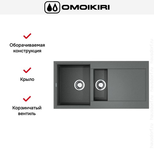 Мойка Omoikiri SAKAIME 100-2-GR (preview 2)