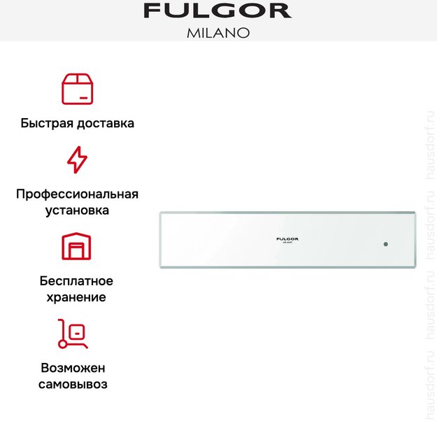 Встраиваемый подогреватель посуды Fulgor Milano LWD 15 WH (фото 5) Встраиваемый подогреватель посуды Fulgor Milano LWD 15 WH (preview 5)