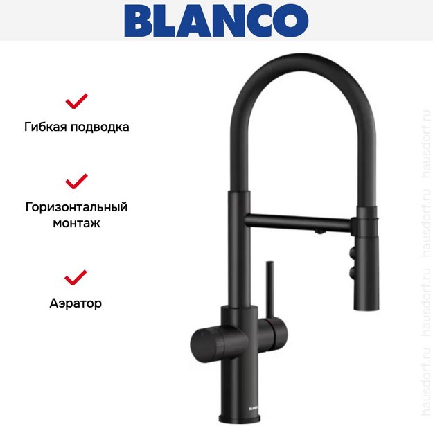 Смеситель 3-в-1 Blanco CATRIS-S Flexo Filter 526707 матовый черный (preview 6)