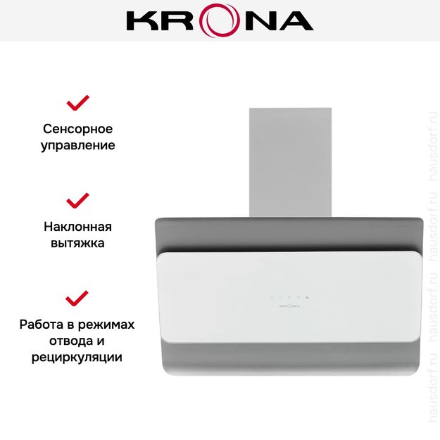 Вытяжка Krona URAN 600 DN WHITE 4S (фото 18) Вытяжка Krona URAN 600 DN WHITE 4S (preview 18)