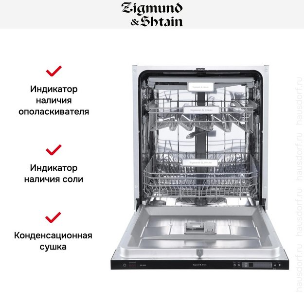 Встраиваемая посудомоечная машина Zigmund Shtain DW 302.6 (фото 8) Встраиваемая посудомоечная машина Zigmund Shtain DW 302.6 (preview 8)
