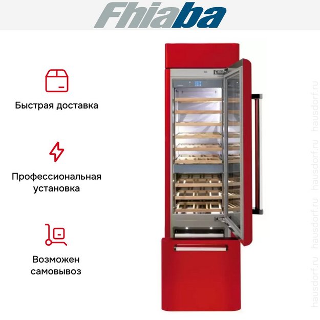 Винный шкаф Fhiaba AS5991TWT6 (preview 5)