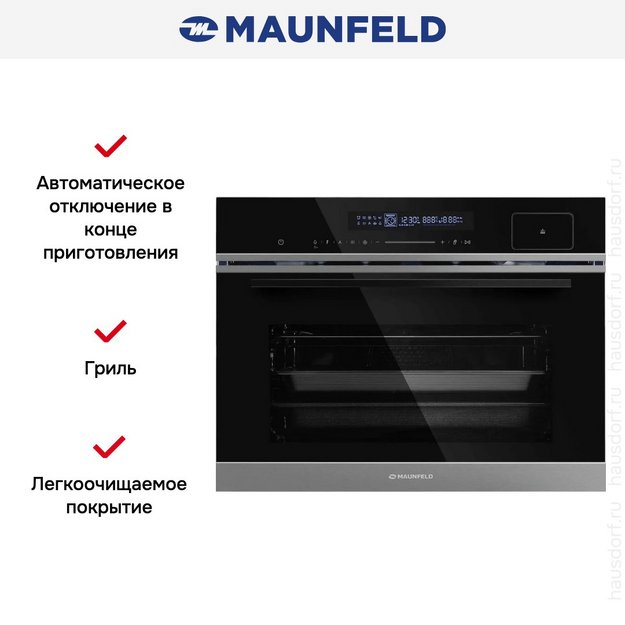 Компактный духовой шкаф с паром Maunfeld MCMO5016STGB (preview 18)