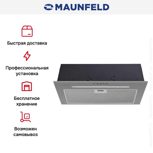 Встраиваемая вытяжка Maunfeld Crosby 850LED нержавеющая сталь (preview 12)
