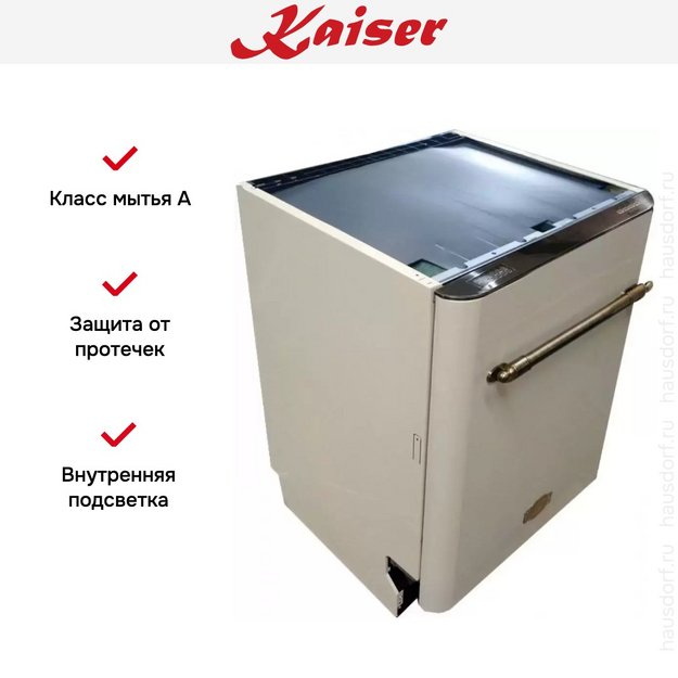 Встраиваемая посудомоечная машина Kaiser S60 U 88 XL ElfEm (preview 6)