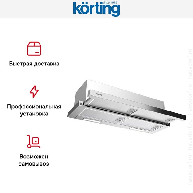 Встраиваемая вытяжка с выдвижным экраном Korting KHP 9815 X (preview 8)