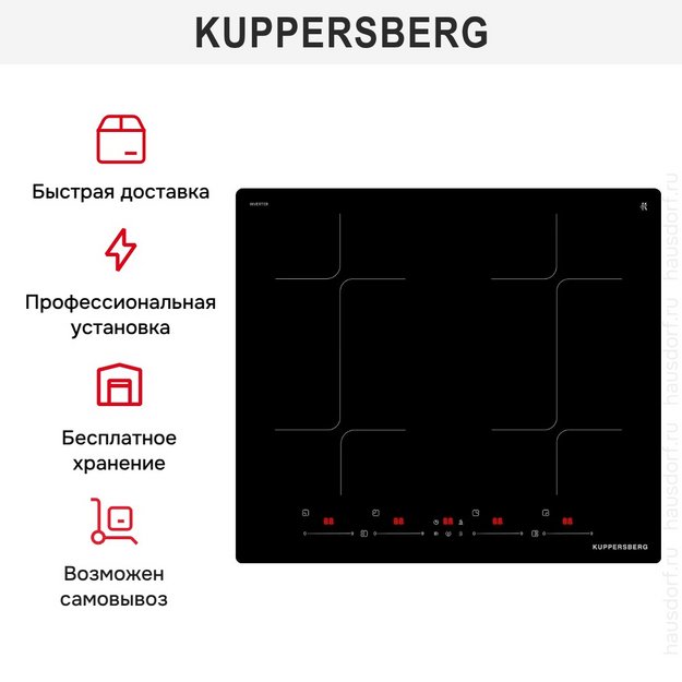 Индукционная варочная панель Kuppersberg ICI 624 (preview 9)