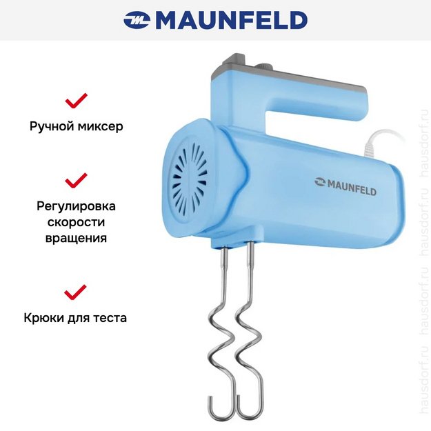 Миксер Maunfeld MF-331BL (фото 12) Миксер Maunfeld MF-331BL (preview 12)