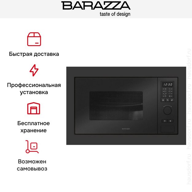 Микроволновая печь Barazza 1MOEN (preview 5)