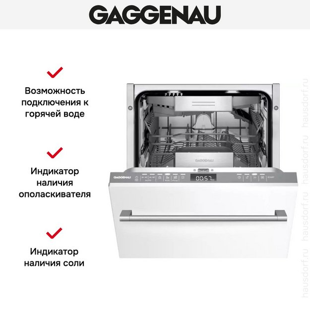 Встраиваемая посудомоечная машина Gaggenau DF264100 (preview 7)