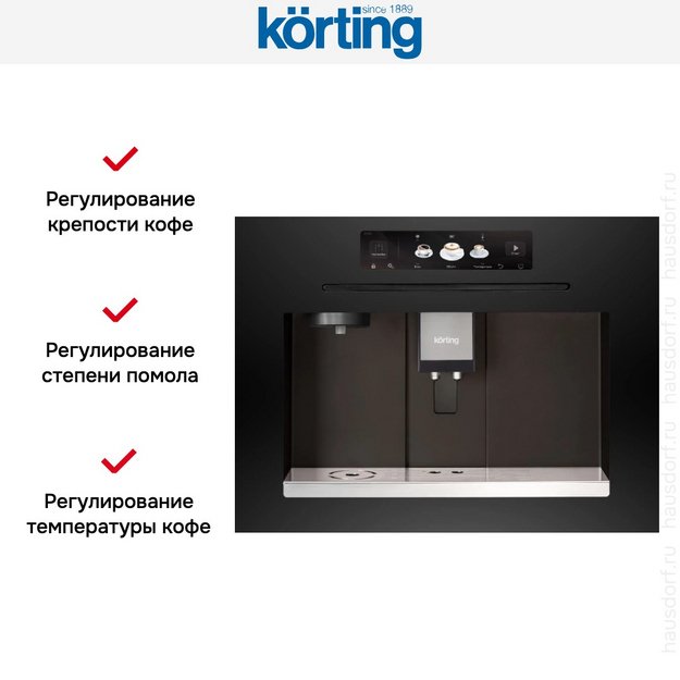 Встраиваемая кофемашина Korting KCM 9830 BCG (preview 5)