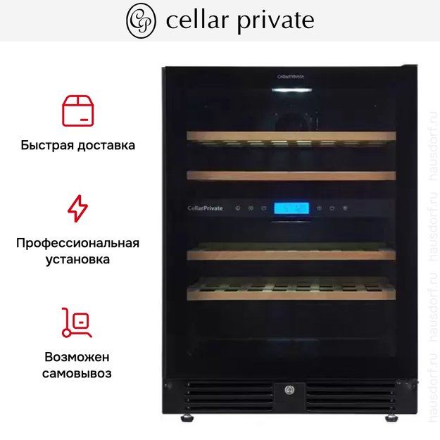 Встраиваемый под столешницу винный шкаф CellarPrivate CP043-2TBH (фото 15) Встраиваемый под столешницу винный шкаф CellarPrivate CP043-2TBH (preview 15)