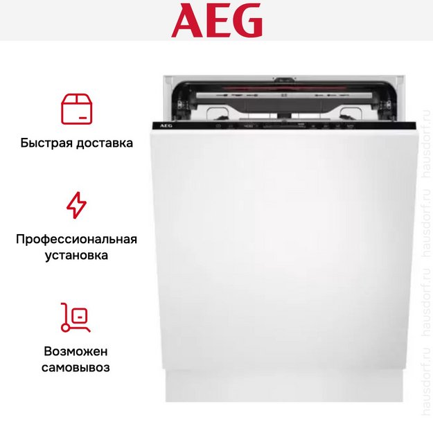 Встраиваемая посудомоечная машина AEG FSK73727P (preview 10)
