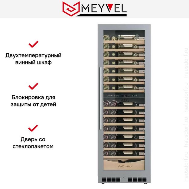 Винный шкаф Meyvel MV110-KST2 (Slim) (preview 13)