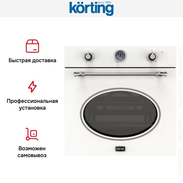 Электрический духовой шкаф Korting OKB 461 CRSI (preview 8)
