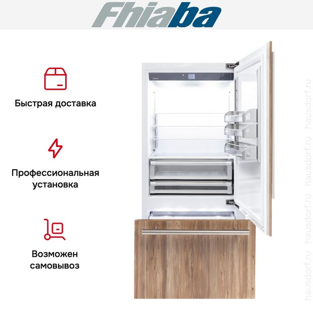 Встраиваемый холодильник Fhiaba BS900TST6I (preview 3)