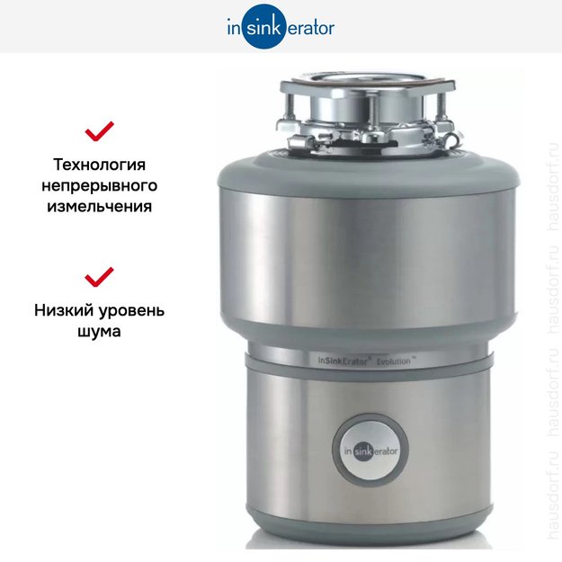 Измельчитель пищевых отходов InSinkErator ISE Evolution 200 (preview 9)