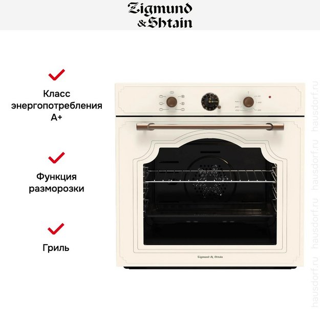 Электрический духовой шкаф Zigmund Shtain E 138 X (preview 6)