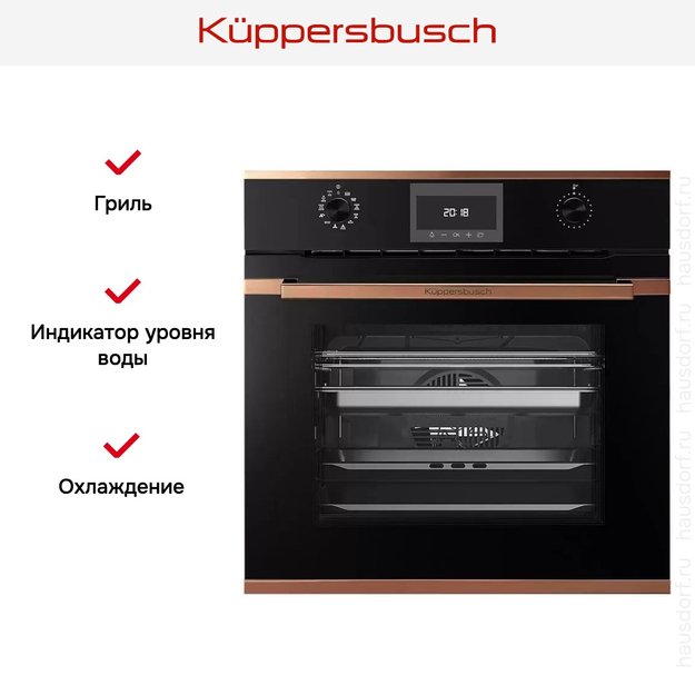 Духовой шкаф с паром Kuppersbusch BD 6340.0 S7 Copper (preview 6)