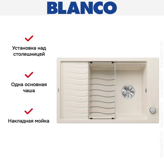 Мойка BLANCO ELON XL 6 S мягкий белый, клапан-автомат (preview 8)