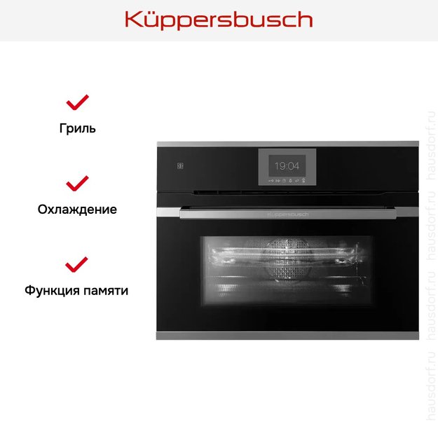 Компактный духовой шкаф с микроволнами Kuppersbusch CBM 6550.0 S3 Silver Chrome (фото 6) Компактный духовой шкаф с микроволнами Kuppersbusch CBM 6550.0 S3 Silver Chrome (preview 6)