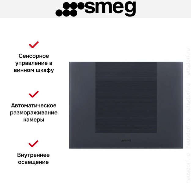 Встраиваемый винный холодильник Smeg CVI120GE (фото 2) Встраиваемый винный холодильник Smeg CVI120GE (preview 2)