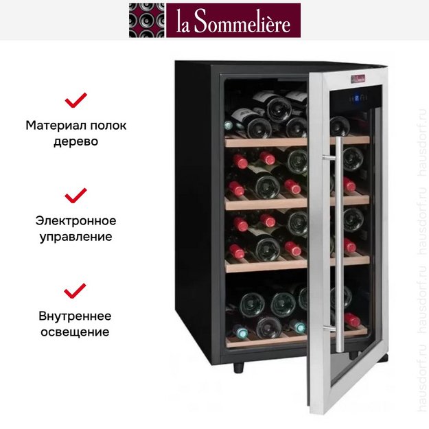 Винный шкаф La Sommeliere LS52A (preview 7)