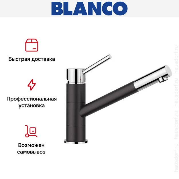 Смеситель Blanco Kano 526175 Silgranit черный (фото 4) Смеситель Blanco Kano 526175 Silgranit черный (preview 4)